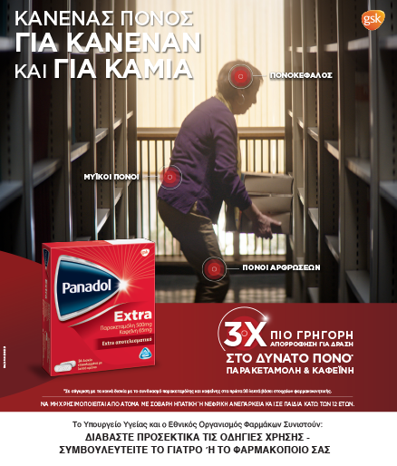 Panadol Extra - For everyday Toughies
